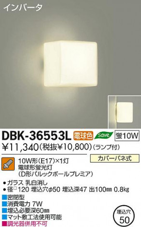 DAIKO ����ŵ� �֥饱�å� DBK-36553L ���ʼ̿�