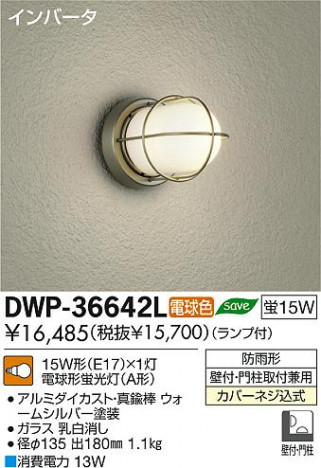 DAIKO ����ŵ� �����ȥɥ��饤�� DWP-36642L ���ʼ̿�