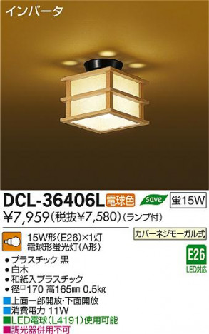 DAIKO ����ŵ� ����������� �������� DCL-36406L ���ʼ̿�