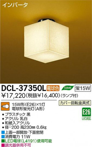 DAIKO ŵ   DCL-37350L ʼ̿
