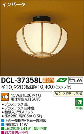 DAIKO ����ŵ� ����������� �������� DCL-37358L ���ʼ̿�