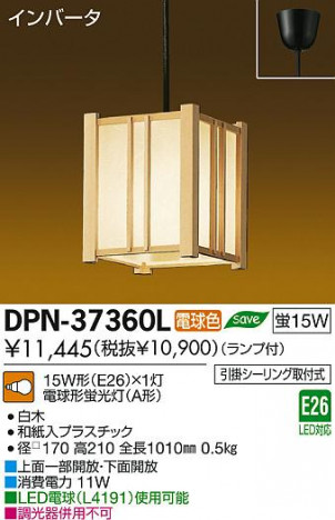 DAIKO ŵ ڥ  DPN-37360L ʼ̿