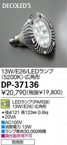 DAIKO ����ŵ� LED��������������ѷ� DECOLED��S(LED����) ���� DP-37136 ���ʼ̿�