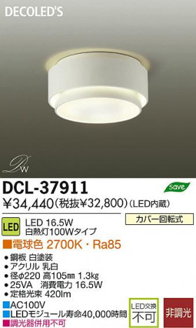 DAIKO ����ŵ� LED DECOLED��S(LED����) ������� DCL-37911 ���ʼ̿�