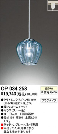 ODELIC ǥå OP034258 OP034258 ڥȥ饤 Ǯ ꥢߥ˥ץȥ  ѥ֥å|ư ڥȥ饤  Ǯ 60W