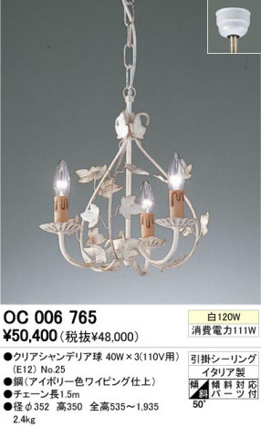 ODELIC �����ǥ�å� OC006765 OC006765 �ڥ����ȥ饤�� ��Ǯ�� ���ꥢ�����ǥꥢ�� ���饷�å������쥬���|�ʥ����롦����ȥ꡼ �ѥ֥�å� �����ǥꥢ ������ ��Ǯ��|�ڥ����ȥ饤�� ������ ��Ǯ�� 100W�ʾ�