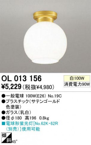 ODELIC �����ǥ�å� OL013156 OL013156 ������󥰥饤�� ��Ǯ�� �����ŵ�  �ץ饤�١���|�����|��ư���� ������󥰥饤�� ������ ��Ǯ��