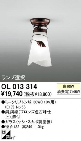 ODELIC �����ǥ�å� OL013314 OL013314 ������󥰥饤�� ��Ǯ�� �ߥ˥���ץȥ�� ���饷�å������쥬���|�ʥ����롦����ȥ꡼ �ץ饤�١���|�����|��ư���� ������󥰥饤�� ������ ��Ǯ��