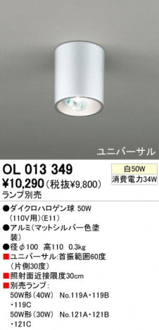 ODELIC �����ǥ�å� OL013349 OL013349 ���å���饤�� �ϥ�������� ���������ϥ������  �ѥ֥�å�|�ץ饤�١���|�����|��ư���� ������󥰥饤�� ������ �ϥ������|���å���饤��|������饤�� ľ�ե�����饤��