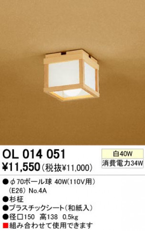ODELIC �����ǥ�å� OL014051 OL014051 �١����饤�� ��Ǯ�� ��70�ܡ���� ���� ����¾ Ź�޻��߾��� �١����饤��