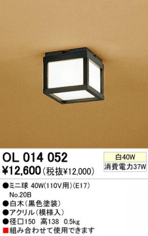 ODELIC �����ǥ�å� OL014052 OL014052 �١����饤�� ��Ǯ�� �ߥ˵� ���� ����¾ Ź�޻��߾��� �١����饤��