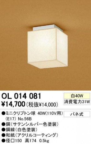 ODELIC �����ǥ�å� OL014081 OL014081 ������󥰥饤�� ��Ǯ�� �ߥ˥���ץȥ�� ���� �¼� �����б����� ������󥰥饤�� ������ ��Ǯ��