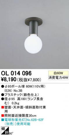 ODELIC �����ǥ�å� OL014096 OL014096 ������󥰥饤�� ��Ǯ�� ��95�ܡ���� ���� �¼�|�ץ饤�١���|�����|��ư���� �����б����� ������󥰥饤�� ������ ��Ǯ��|�����б����� �֥饱�å� ��Ǯ��