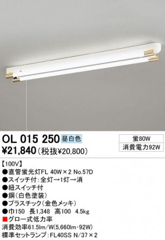 ODELIC �����ǥ�å� OL015250 OL015250 �١����饤�� �ָ��� ľ�ɷָ���FL  ����¾ Ź�޻��߾��� �١����饤��