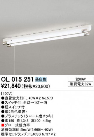 ODELIC �����ǥ�å� OL015251 OL015251 �١����饤�� �ָ��� ľ�ɷָ���FL  ����¾ Ź�޻��߾��� �١����饤��