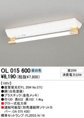 ODELIC �����ǥ�å� OL015600 OL015600 �١����饤�� �ָ��� ľ�ɷָ���FL  ����¾ Ź�޻��߾��� �١����饤��