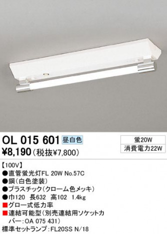 ODELIC �����ǥ�å� OL015601 OL015601 �١����饤�� �ָ��� ľ�ɷָ���FL  ����¾ Ź�޻��߾��� �١����饤��