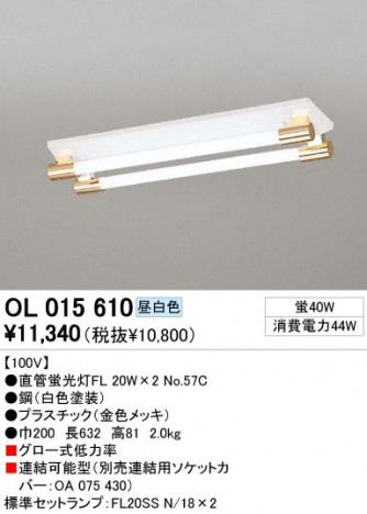 ODELIC ǥå OL015610 OL015610 ١饤 ָ ľɷָFL  ¾ Ź޻߾ ١饤