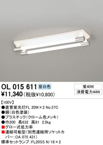 ODELIC �����ǥ�å� OL015611 OL015611 �١����饤�� �ָ��� ľ�ɷָ���FL  ����¾ Ź�޻��߾��� �١����饤��