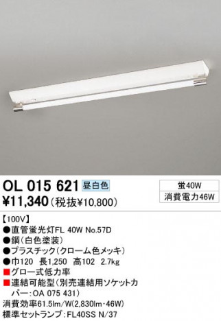 ODELIC �����ǥ�å� OL015621 OL015621 �١����饤�� �ָ��� ľ�ɷָ���FL  ����¾ Ź�޻��߾��� �١����饤��