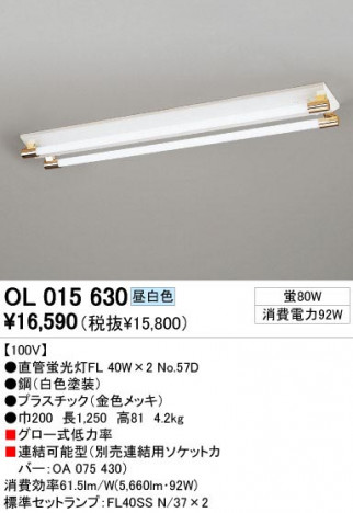 ODELIC �����ǥ�å� OL015630 OL015630 �١����饤�� �ָ��� ľ�ɷָ���FL  ����¾ Ź�޻��߾��� �١����饤��