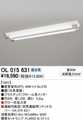 ODELIC �����ǥ�å� OL015631 OL015631 �١����饤�� �ָ��� ľ�ɷָ���FL  ����¾ Ź�޻��߾��� �١����饤��