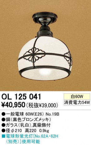 ODELIC ǥå OL125041 OL125041 󥰥饤 Ǯ ŵ  ¼|ư б 󥰥饤  Ǯ