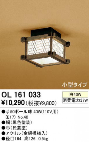 ODELIC �����ǥ�å� OL161033 OL161033 ������󥰥饤�� ��Ǯ�� ��50�ܡ���� ���� �¼� �����б����� ������󥰥饤�� ������ ��Ǯ��