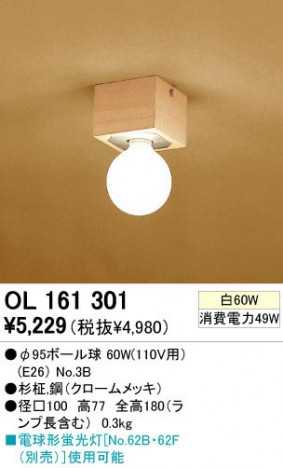 ODELIC �����ǥ�å� OL161301 OL161301 ������󥰥饤�� ��Ǯ�� ��95�ܡ���� ���� �¼� �����б����� ������󥰥饤�� ������ ��Ǯ��