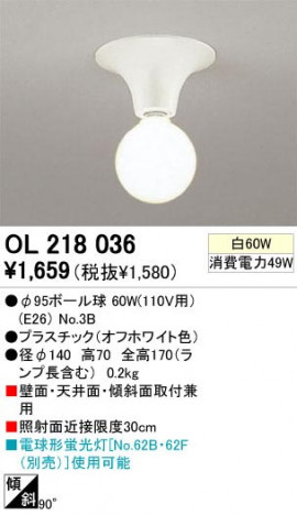 ODELIC �����ǥ�å� OL218036 OL218036 ������󥰥饤�� ��Ǯ�� ��95�ܡ����  �ץ饤�١���|��ư����|����� ������󥰥饤�� ������ ��Ǯ��|�֥饱�åȥ饤�� ��Ǯ��