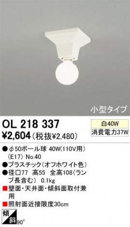 ODELIC �����ǥ�å� OL218337 OL218337 ������󥰥饤�� ��Ǯ�� ��50�ܡ����  �ץ饤�١���|��ư����|����� ������󥰥饤�� ������ ��Ǯ��|�֥饱�åȥ饤�� ��Ǯ��