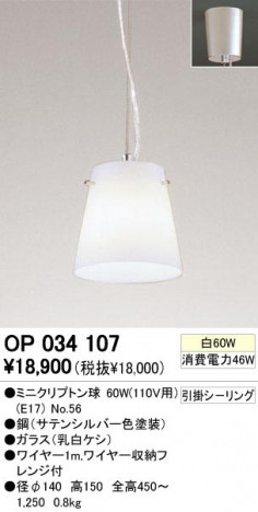 ODELIC �����ǥ�å� OP034107 OP034107 �ڥ����ȥ饤�� ��Ǯ�� �ߥ˥���ץȥ��  �ѥ֥�å�|��ư���� �ڥ����ȥ饤�� ������ ��Ǯ�� 60W