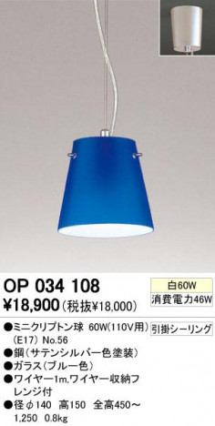 ODELIC ǥå OP034108 OP034108 ڥȥ饤 Ǯ ߥ˥ץȥ  ѥ֥å|ư ڥȥ饤  Ǯ 60W