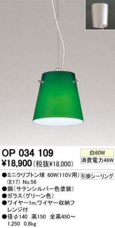 ODELIC �����ǥ�å� OP034109 OP034109 �ڥ����ȥ饤�� ��Ǯ�� �ߥ˥���ץȥ��  �ѥ֥�å�|��ư���� �ڥ����ȥ饤�� ������ ��Ǯ�� 60W