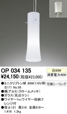 ODELIC �����ǥ�å� OP034135 OP034135 �ڥ����ȥ饤�� ��Ǯ�� �ߥ˥���ץȥ��  �ѥ֥�å�|��ư���� �ڥ����ȥ饤�� ������ ��Ǯ�� 60W