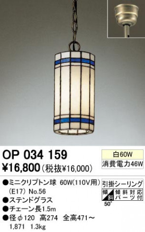 ODELIC �����ǥ�å� OP034159 OP034159 �ڥ����ȥ饤�� ��Ǯ�� �ߥ˥���ץȥ��  �ѥ֥�å�|��ư���� �ڥ����ȥ饤�� ������ ��Ǯ�� 60W