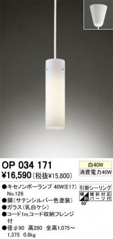 ODELIC �����ǥ�å� OP034171 OP034171 �ڥ����ȥ饤�� ��Ǯ�� �����Υ�ܡ�����  �ѥ֥�å�|��ư���� �ڥ����ȥ饤�� ������ ��Ǯ�� 60W�ʲ�