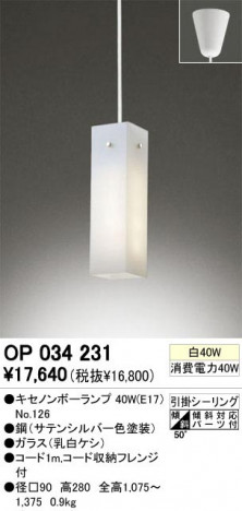 ODELIC ǥå OP034231 OP034231 ڥȥ饤 Ǯ Υܡ  ѥ֥å|ư ڥȥ饤  Ǯ 60Wʲ