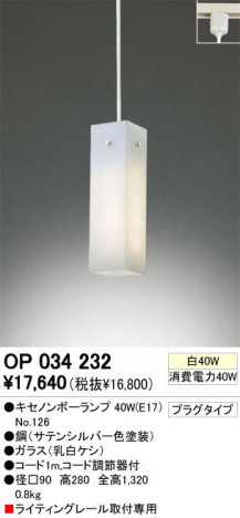 ODELIC �����ǥ�å� OP034232 OP034232 �ڥ����ȥ饤�� ��Ǯ�� �����Υ�ܡ�����  �ѥ֥�å�|��ư���� �ڥ����ȥ饤�� ������ ��Ǯ�� 60W�ʲ�