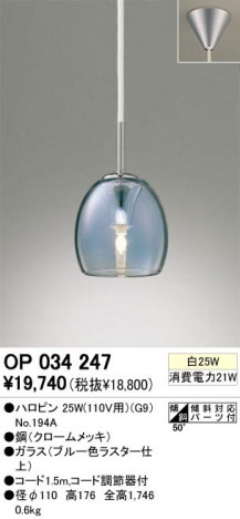 ODELIC �����ǥ�å� OP034247 OP034247 �ڥ����ȥ饤�� �ϥ�������� �ϥ��ԥ�  �ѥ֥�å�|��ư���� �ڥ����ȥ饤�� ������ �ϥ������