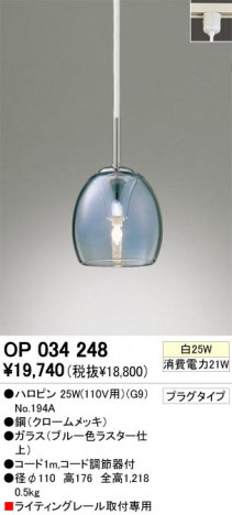 ODELIC ǥå OP034248 OP034248 ڥȥ饤 ϥ ϥԥ  ѥ֥å|ư ڥȥ饤  ϥ