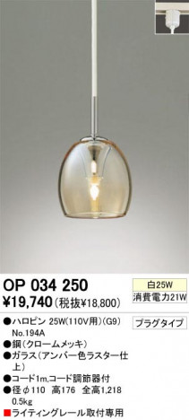 ODELIC �����ǥ�å� OP034250 OP034250 �ڥ����ȥ饤�� �ϥ�������� �ϥ��ԥ�  �ѥ֥�å�|��ư���� �ڥ����ȥ饤�� ������ �ϥ������