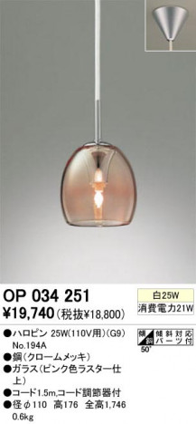 ODELIC ǥå OP034251 OP034251 ڥȥ饤 ϥ ϥԥ  ѥ֥å|ư ڥȥ饤  ϥ