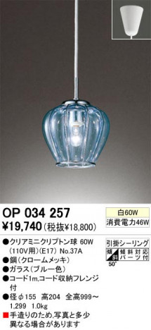 ODELIC �����ǥ�å� OP034257 OP034257 �ڥ����ȥ饤�� ��Ǯ�� ���ꥢ�ߥ˥���ץȥ��  �ѥ֥�å�|��ư���� �ڥ����ȥ饤�� ������ ��Ǯ�� 60W