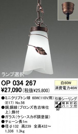 ODELIC �����ǥ�å� OP034267 OP034267 �ڥ����ȥ饤�� ��Ǯ�� �ߥ˥���ץȥ�� ���饷�å������쥬���|�ʥ����롦����ȥ꡼ �ѥ֥�å�|��ư���� �ڥ����ȥ饤�� ������ ��Ǯ�� 60W