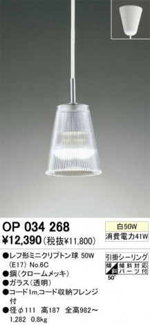 ODELIC ǥå OP034268 OP034268 ڥȥ饤 Ǯ շߥ˥ץȥ ץ ѥ֥å|ư ڥȥ饤  Ǯ 60Wʲ