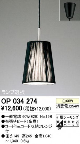 ODELIC �����ǥ�å� OP034274 OP034274 �ڥ����ȥ饤�� ��Ǯ�� �����ŵ� ����ץ����� �ѥ֥�å�|��ư���� �ڥ����ȥ饤�� ������ ��Ǯ�� 60W