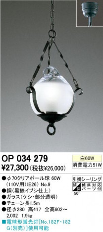 ODELIC �����ǥ�å� OP034279 OP034279 �ڥ����ȥ饤�� ��Ǯ�� ��70���ꥢ�ܡ���� ���饷�å������쥬���|�ʥ����롦����ȥ꡼ �ѥ֥�å�|��ư���� �ڥ����ȥ饤�� ������ ��Ǯ�� 60W