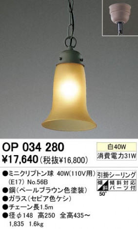 ODELIC �����ǥ�å� OP034280 OP034280 �ڥ����ȥ饤�� ��Ǯ�� �ߥ˥���ץȥ�� ���饷�å������쥬���|�ʥ����롦����ȥ꡼ �ѥ֥�å�|��ư���� �ڥ����ȥ饤�� ������ ��Ǯ�� 60W�ʲ�