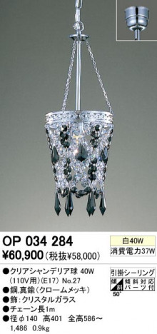 ODELIC �����ǥ�å� OP034284 OP034284 �ڥ����ȥ饤�� ��Ǯ�� ���ꥢ�����ǥꥢ��  �ѥ֥�å�|��ư���� �ڥ����ȥ饤�� ������ ��Ǯ�� 60W�ʲ�